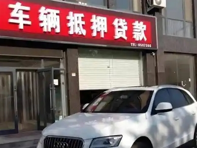 五营不押车贷款办理条件是什么？