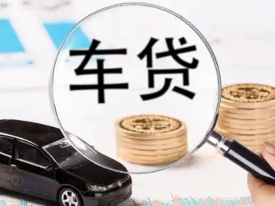 五营车辆抵押贷款什么情况会被认定为是违规?